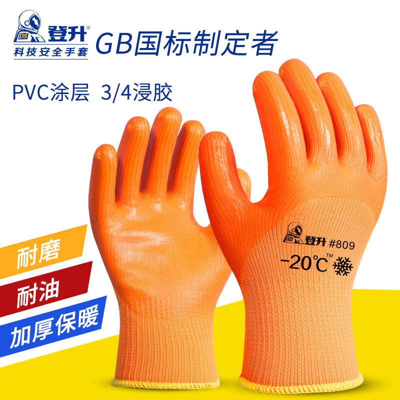 Dengsheng envío gratis Protección Laboral 809 resistente al desgaste cálido engrosado forrado de lana PVC ácido y álcali resistente a prueba de aceite a prueba de golpes guantes a prueba de frío