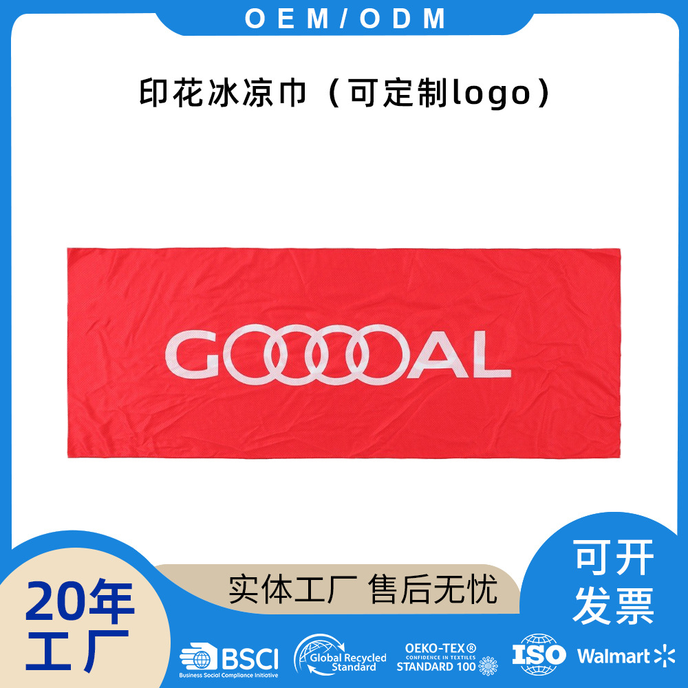 Toalla deportiva de suministro directo de fábrica Toalla de enfriamiento de microfibra Toalla de sensación de hielo de secado rápido Toalla de enfriamiento de seda de hielo Toalla absorbente de sudor