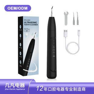 Oem Factory Direct Sales Ultrasonic Portable Tooth Cleaner Oral Cleaning, Stain Removal, Calculus Removal and Tooth Beauty Instrument