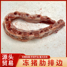 20斤装英国冷冻猪背排边冻猪肋排条多肉猪排骨蒜香骨红烧排骨食材