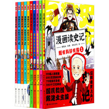 戴建业漫画国学限量礼盒(全10册) 中国幽默漫画