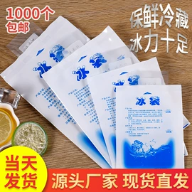 冰袋冰包;纸箱