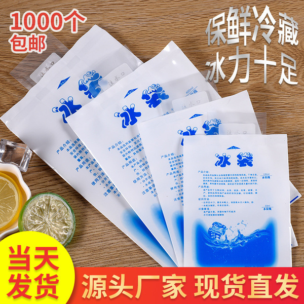 Cooled ice bag