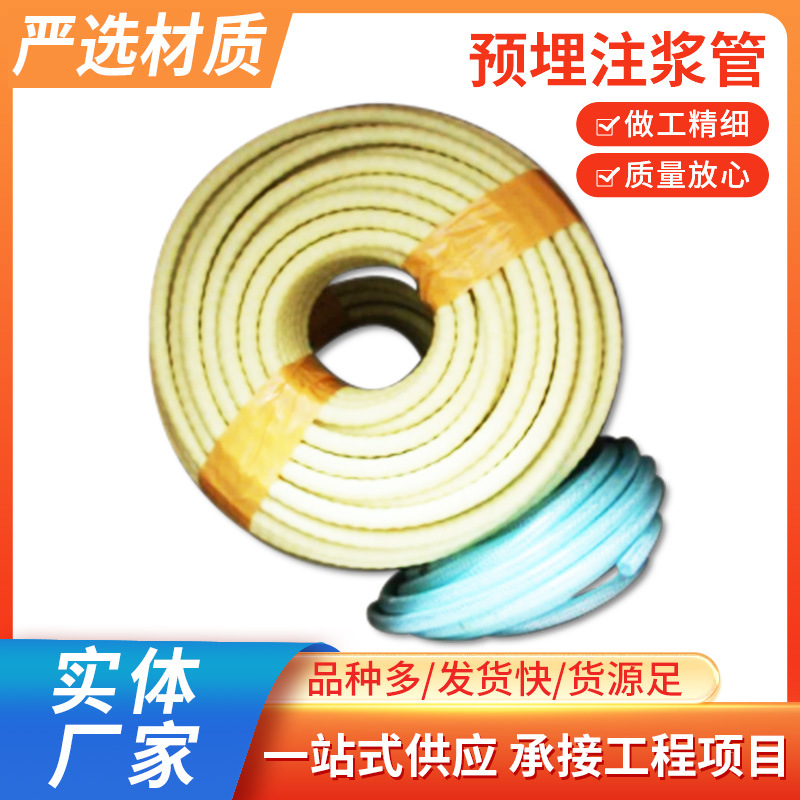 厂家供应全断面注浆管  弹簧骨架式塑料一次性预埋注浆管