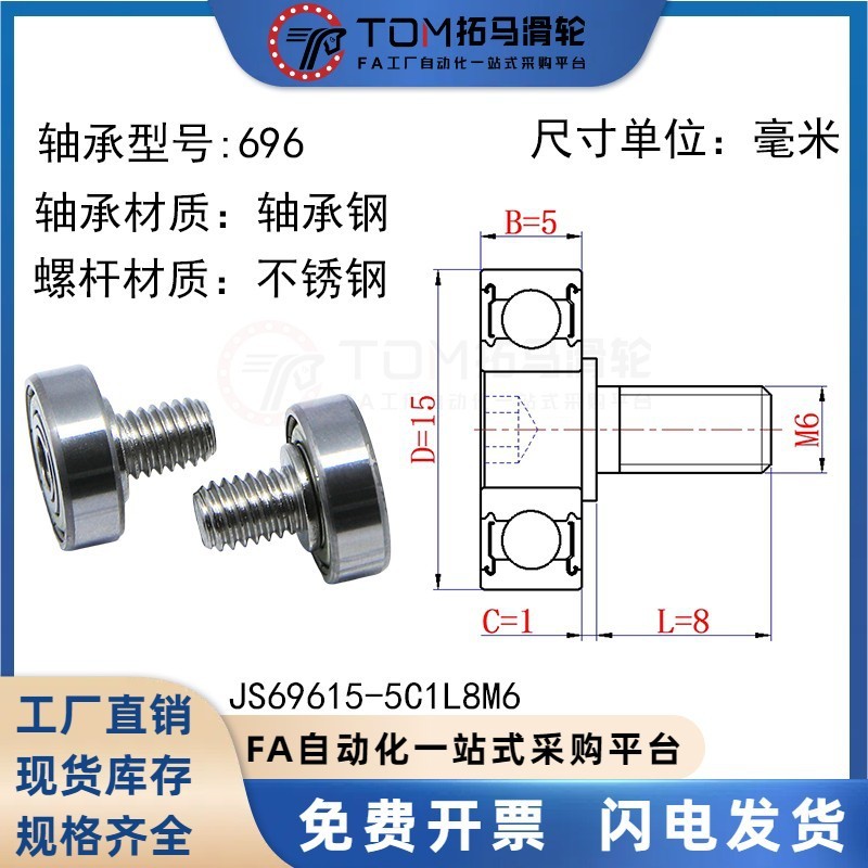 外螺纹轴承不锈钢304带螺杆 金属轮滚轮轴杆螺丝轨道小滑轮导向轮|undefined