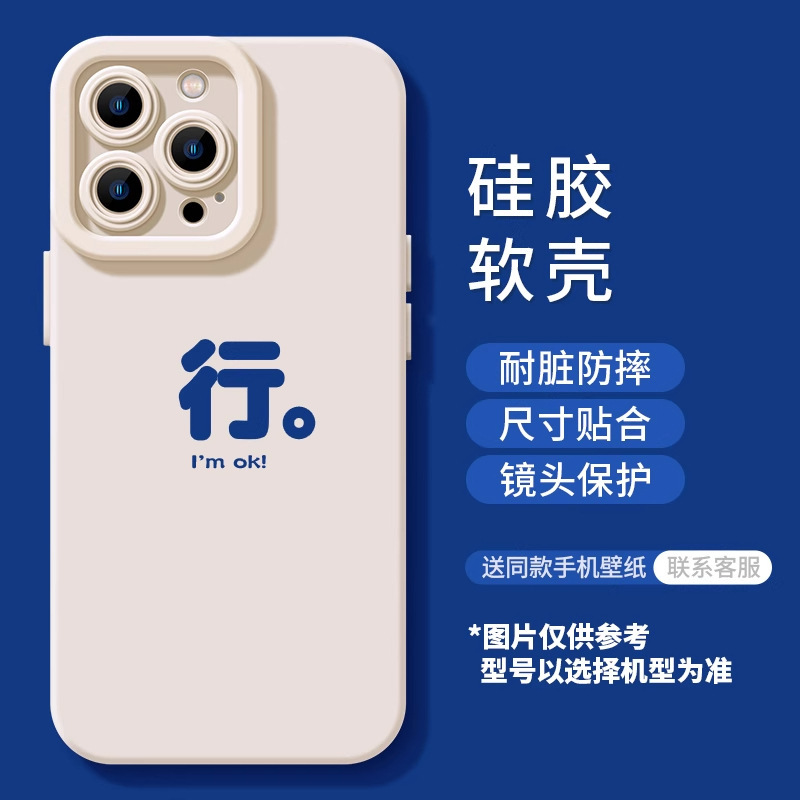 Apple 15promax 携帯電話ケース iPhone14 シンプル 13pro パーソナライズされたテキストライン 12 グッドカップル 11 シリコーン|undefined