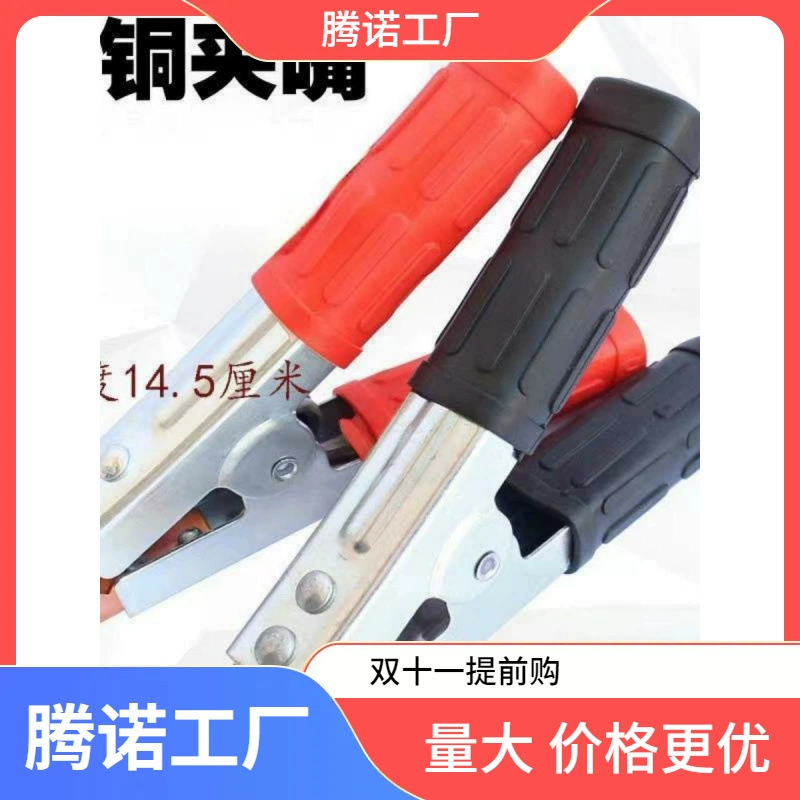 Зажим для фиксации изоляции для сварки кондиционера, большой утолщенный зажим из чистой меди, устойчивый и не ослабленный