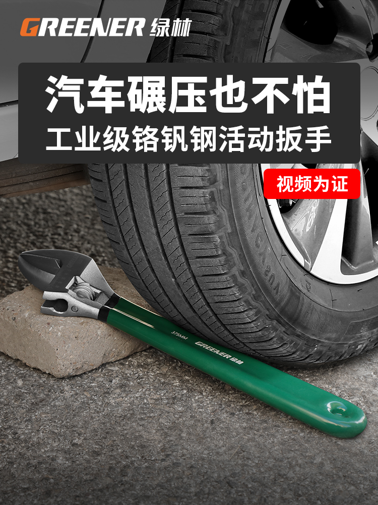 3YV5活动扳手工具大全活口板手活多功能大开口板子活