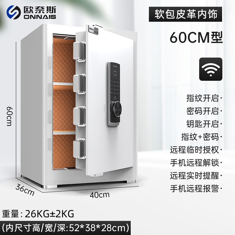 【3層大空間】Onais セーフティホーム 小型 WIFI リモート盗難防止金庫 フルスチール 45/6|undefined