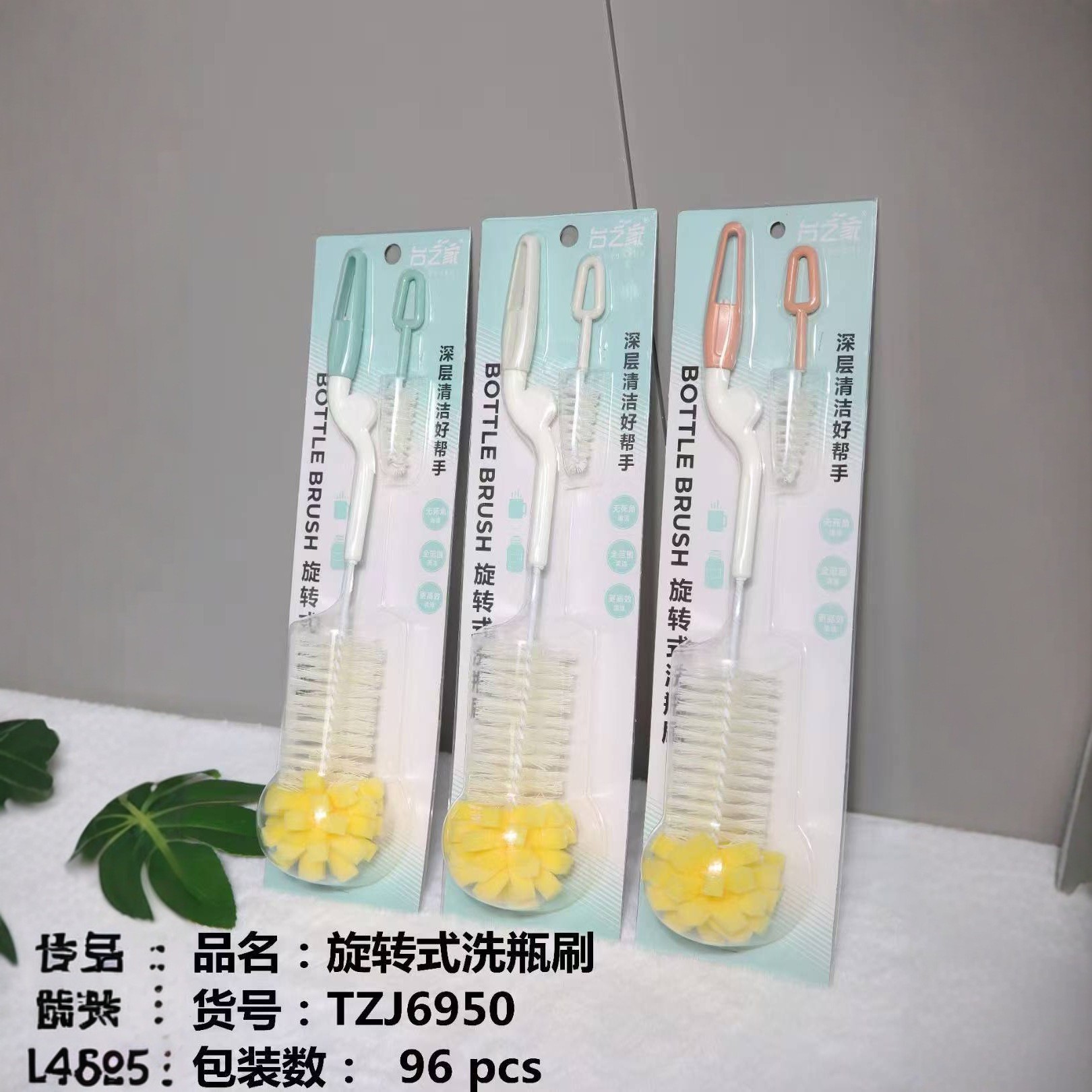 6950旋转式洗瓶刷