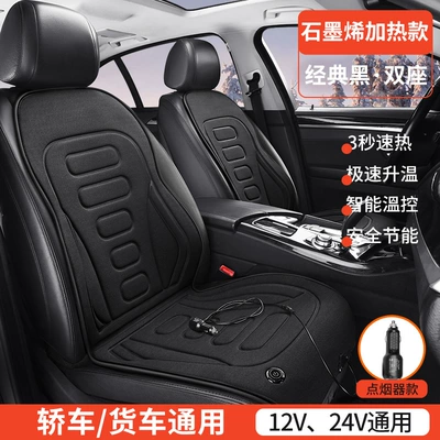 Multi-function pad cigarette lighter electric mattress car - black-two-seater-superconducting-graphene-heating-model-3-seconds-quick-heating-89-full-coverage-heating