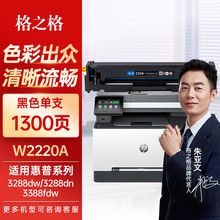 ��֮�����û���W2220/1/2/3A 222A 32/3388dn/3203dw/fdn/fdw����