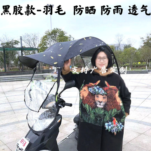 Electric Car Sunshade, Umbrella for Electric Bike, Windproof and Rainproof Canopy, Electric Vehicle Sun Umbrella, Customizable Advertising