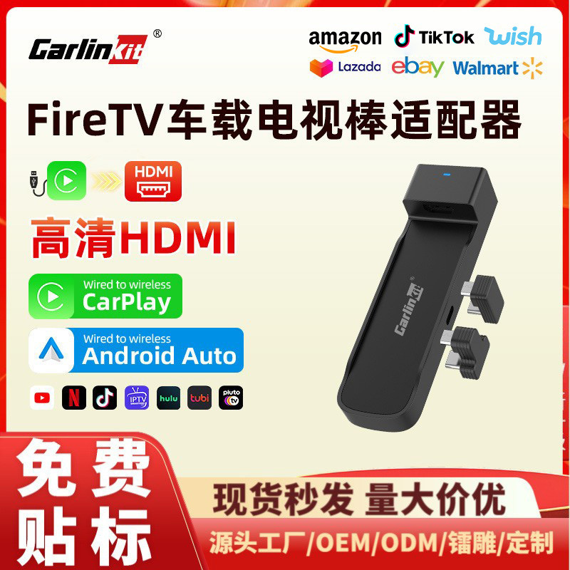 carlinkit Cable carplay Adapter HDMI Transfer for Amazon Fire TV Stick carlinkit Cable carplay Adapter HDMI Transfer for Amazon Fire TV Stick