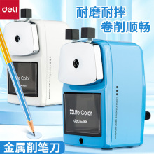 得力文具0620办公卷笔刀金属手摇削笔机削笔器学生铅笔刀转笔刀