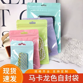 塑料自封袋;封杯、包装膜;塑料食品袋