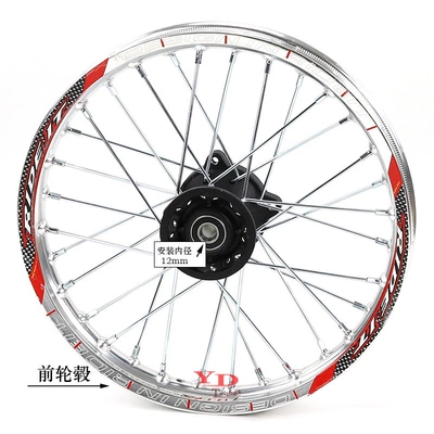 aluminum wheels 90/100-14 inch – Hub - 17inch-front-wheel-hub-12mm-shaft-silver-rim-model