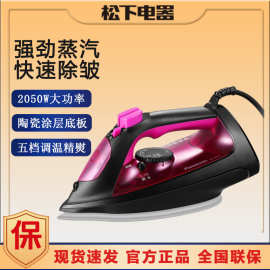 松.下电熨斗NI-U401C家用手持蒸汽烫斗熨烫机熨衣服干湿两用2050W