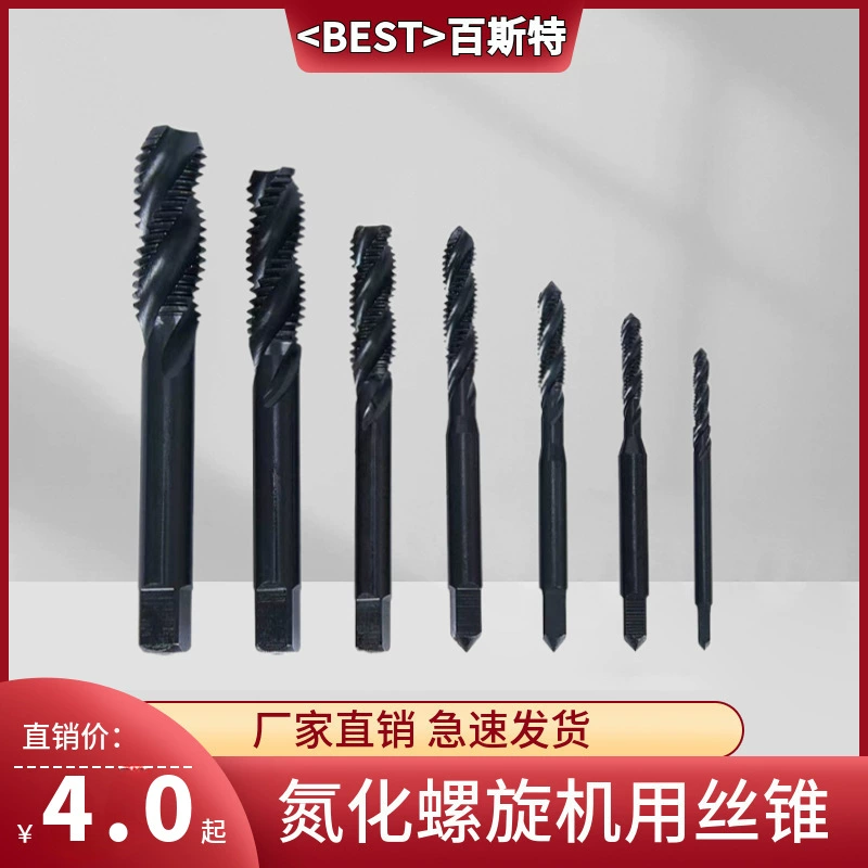 Нитрированный спиральный метчик M2-M30 с выносом стружки, черненый, для глухих отверстий, с спиральной канавкой.
