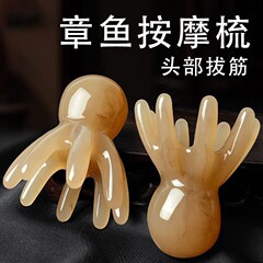 タコは櫛の頭の経絡をマッサージして筋の棒をかき分けて頭の皮の穴を洗ってかゆいマッサージの神器を疎通します。