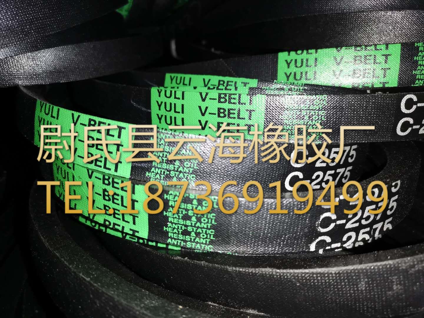 C-2575  普通V带  C型三角带  普通V带三角带