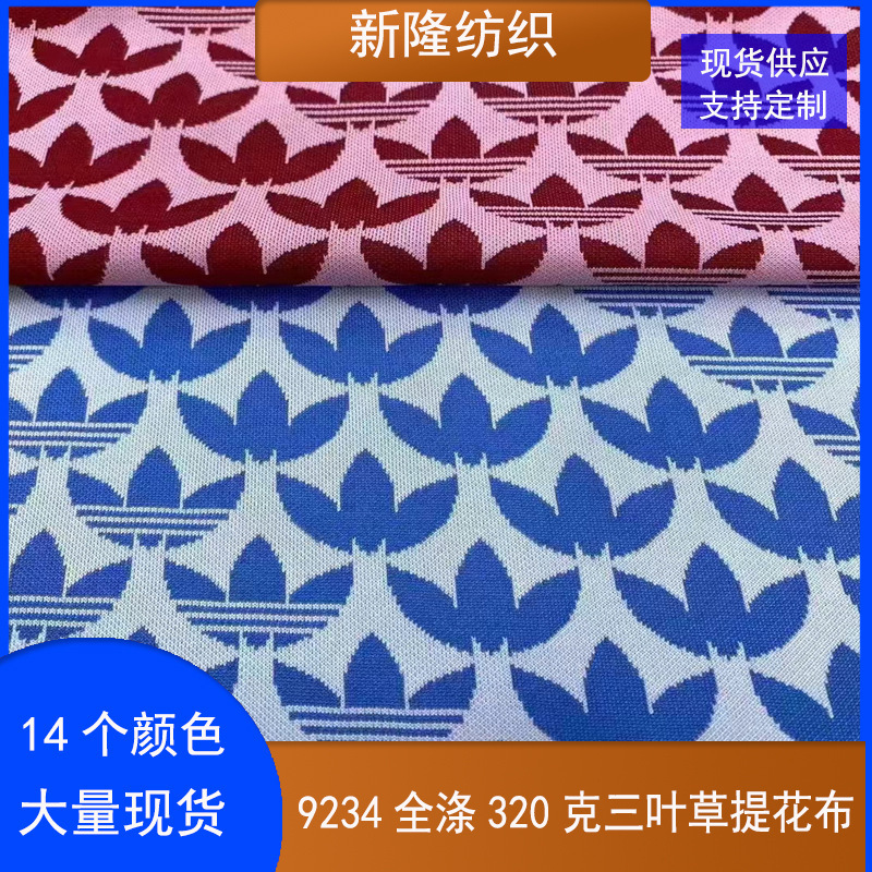 Clover Jacquard Fabric Basketball Jersey T-Shirt Polo Shirt Vest Shoes Hats Handbags Casual Pants Sportswear Fabric