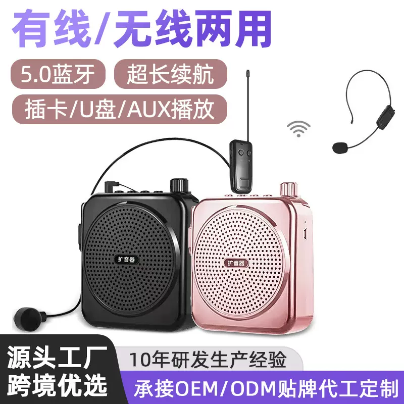 朗声M90小蜜蜂麦克风无线领夹式扩音机教师讲课导游头戴式扩音器