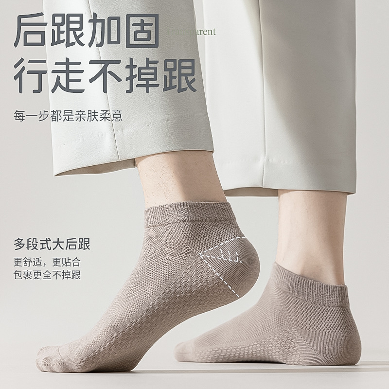 Los pantalones de Zhuyan para hombres anti olor y sudor de verano mallas delgadas calcetines transpirables de color sólido que no se caen con calcetines casuales.