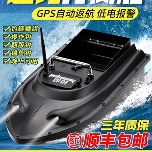 Gps Positioning Automatic Return Fishing Boat with Fishing Hooks, Long-Distance Casting Net, and High-Power Fish Finder