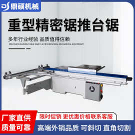 木工推台锯精密锯裁板锯45度锯多功能斜切锯亚克力板蜂窝板切割锯