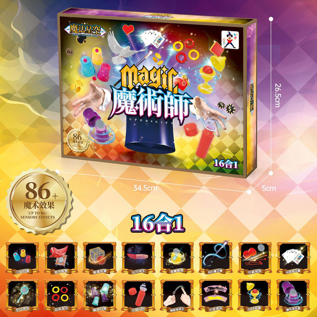 Conjunto de juguetes mágicos para niños, magos, accesorios mágicos, cajas de regalo, juegos de rendimiento, instituciones de educación y capacitación, regalos al por mayor