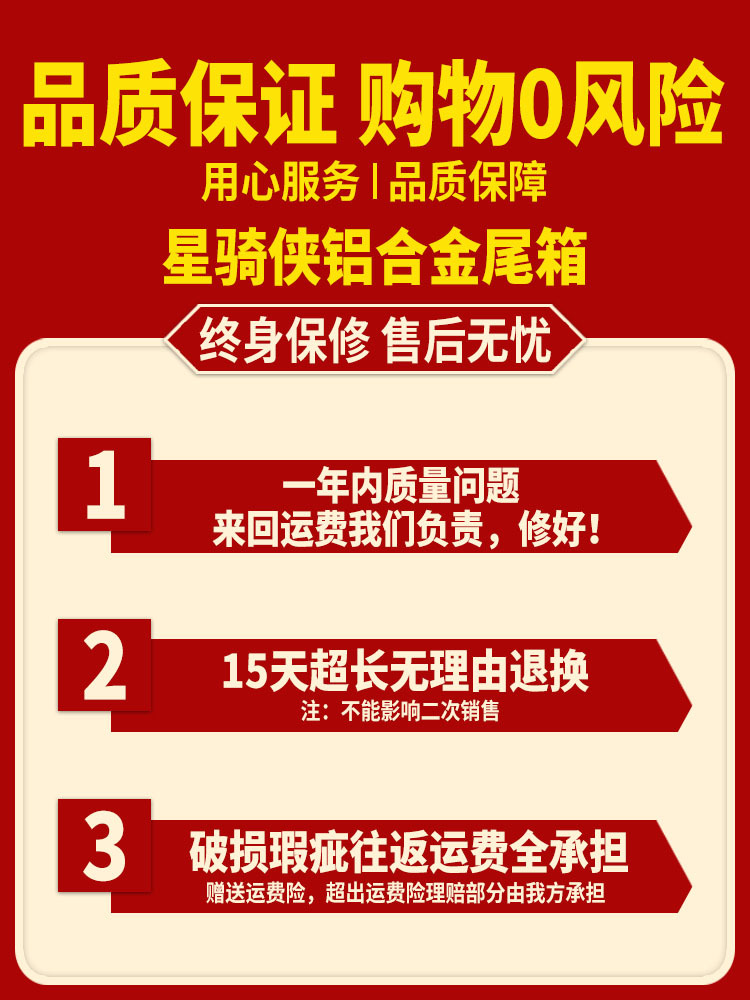 Suitable for Star Rider Motorcycle Rear Trunk Aluminum Alloy Trunk Takeaway Pedal Calf Battery Electric Vehicle