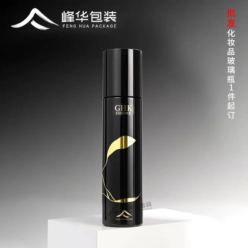 现货黑色白色120ml100ml50ml水乳精华玻璃分装瓶30ml粉底液瓶子