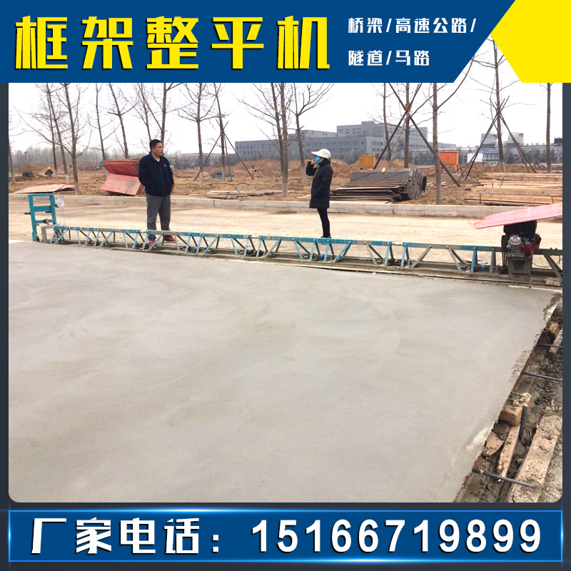 拼接式三角架摊铺机框架式混凝土电动整平机水泥路面振捣梁金尊
