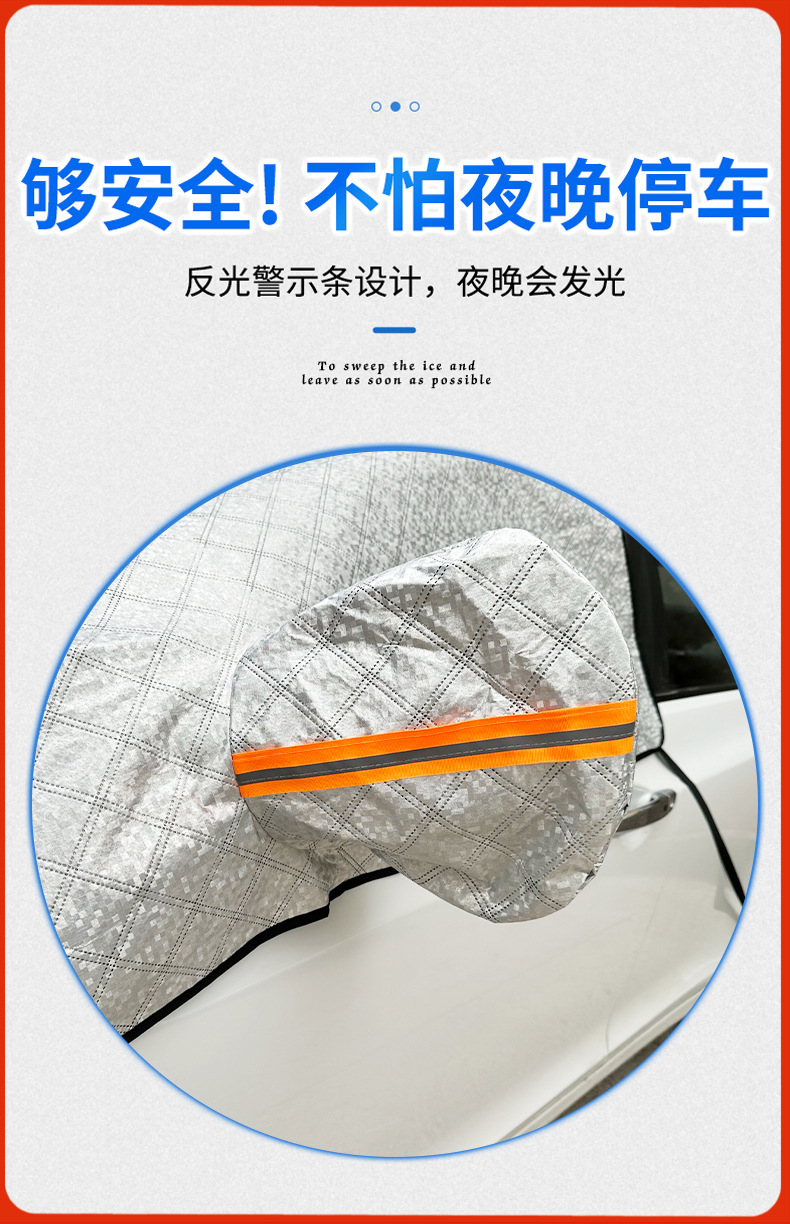 Car snow shield sun shield frost-proof front windshield glass sun protection thermal insulation car cover thickened lengthened snow-proof car cover