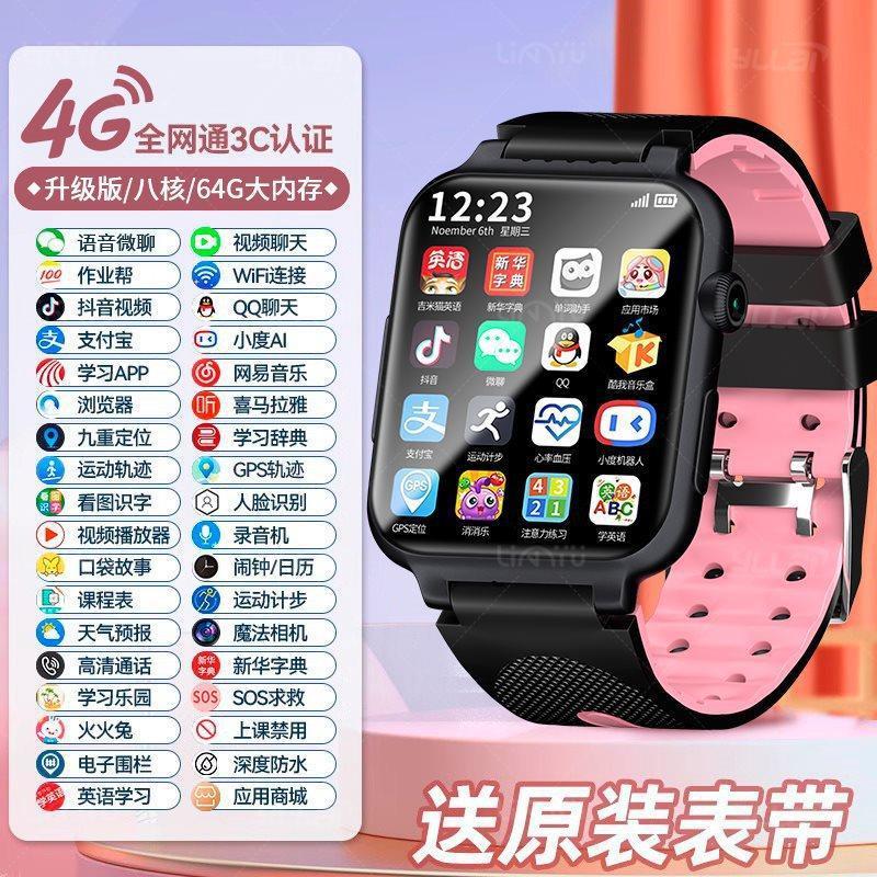 【】华为手机适用5G新款智能wifi可插卡儿童电话手表通初高中|undefined