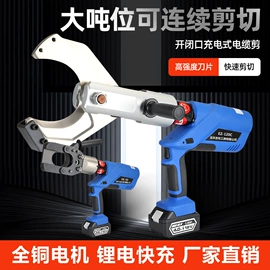 其他液压工具;液压压线钳;液压剪