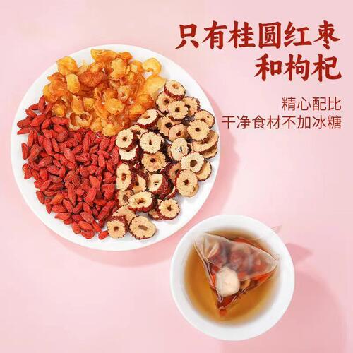 Goddess Tea Longan Red Dates Wolfberry Tea 125g Combination Scented Tea Woman Qi Blood Ginger Date Tea Aunt Brown Sugar Ginger