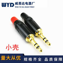 3.5双声镀黑电泳音视频插头双声道话筒插头有台阶小壳插头尾孔4MM