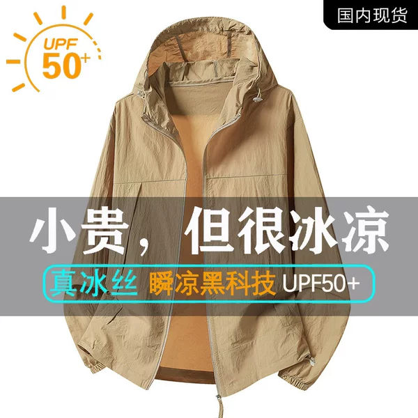 Wholesale Nylon Ice Silk Sun Protection Clothing Upf50+ Summer Ultra-Thin Breathable Anti-Uv Sun Protection Clothing 2026 Men's and Women's Models