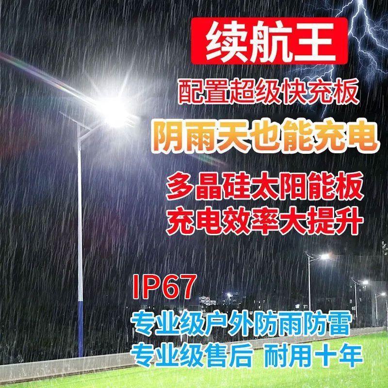 満天の星の庭の明かりの屋外の防水の太陽エネルギーの明かりの卸売りの大出力の6メートルの竿の新しい農村の太陽エネルギーの街灯|undefined