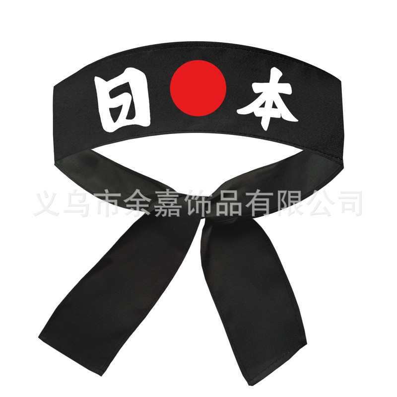 日式武士忍者空手道日韩料理厨师工作服装饰铁板烧表演头带头巾|undefined