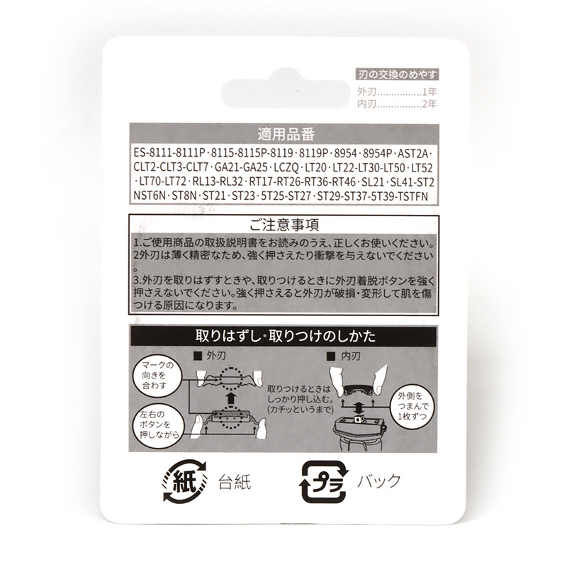パナソニック小型ハンマーシェービングヘッド ES-LM31 RM31 LM34 JLM3C MLM36 メッシュブレードに適しています。|undefined