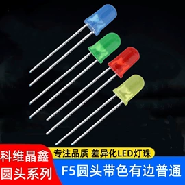 直插式LED;贴片式LED;RGB彩色灯珠