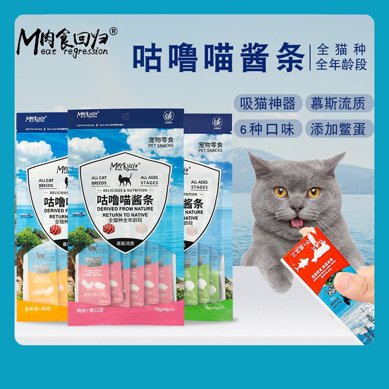 Meat Return Cat Strip Guru Meow Sauce Cat Strip Wet Food Young Meow Cod Mousse Cat Strip Chicken Flavor Pet Snack