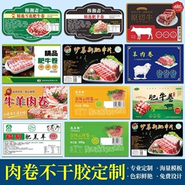 不干胶标签;条码打印机;色带、碳带