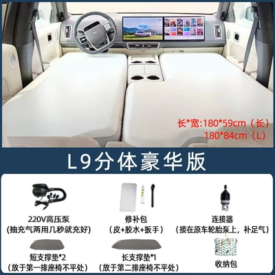 IdeaL ONE L6 L7 L8: Vehicle-mounted inflatable bed - default-item-ideal-l9-split-luxury-package