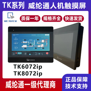 ̨�_ԭ�bDOP-107L2-01������]ͨ7���˙C�����|����TK8072iP TK60