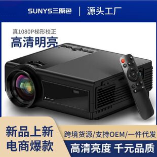 2023 Новый HD мини-проектор с подсветкой настоящий 1080P портативный проектор для домашнего офиса