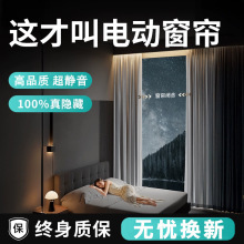 隐藏式智能电动窗帘轨道超级静音自动开合小电机可接入米家客厅